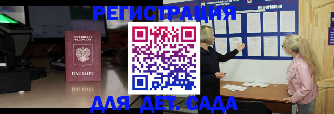 прописка для работы в Апрелевке