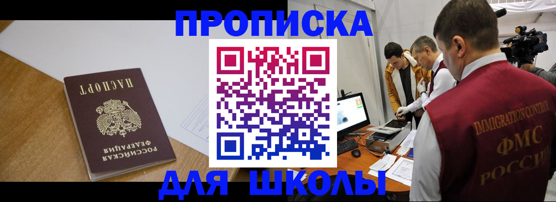 где прописаться в Апрелевке