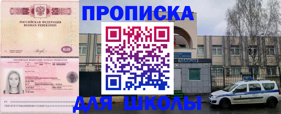 миграционный учет в Апрелевке