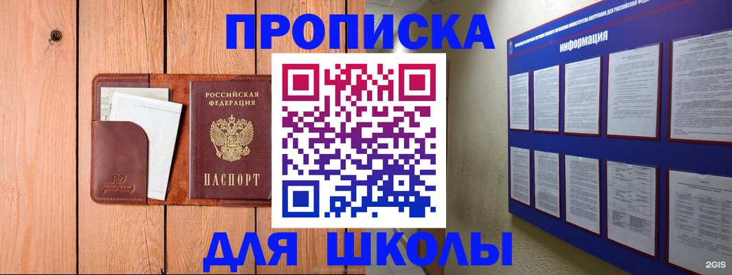 временная регистрация госуслуги в Апрелевке